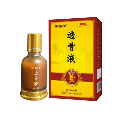 透骨液艾灸液活络油透骨油关节筋骨保健液滚珠保健液按摩精油