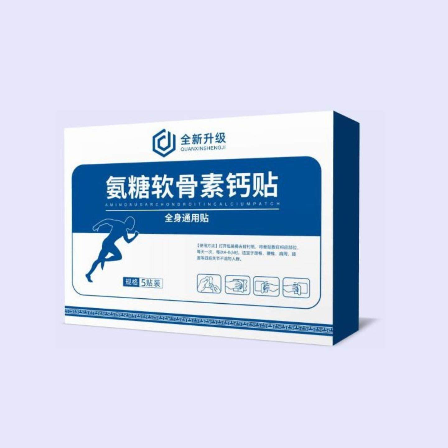 久九光膏贴日本舒筋活骨舒缓适膝关节腰部劳损久全