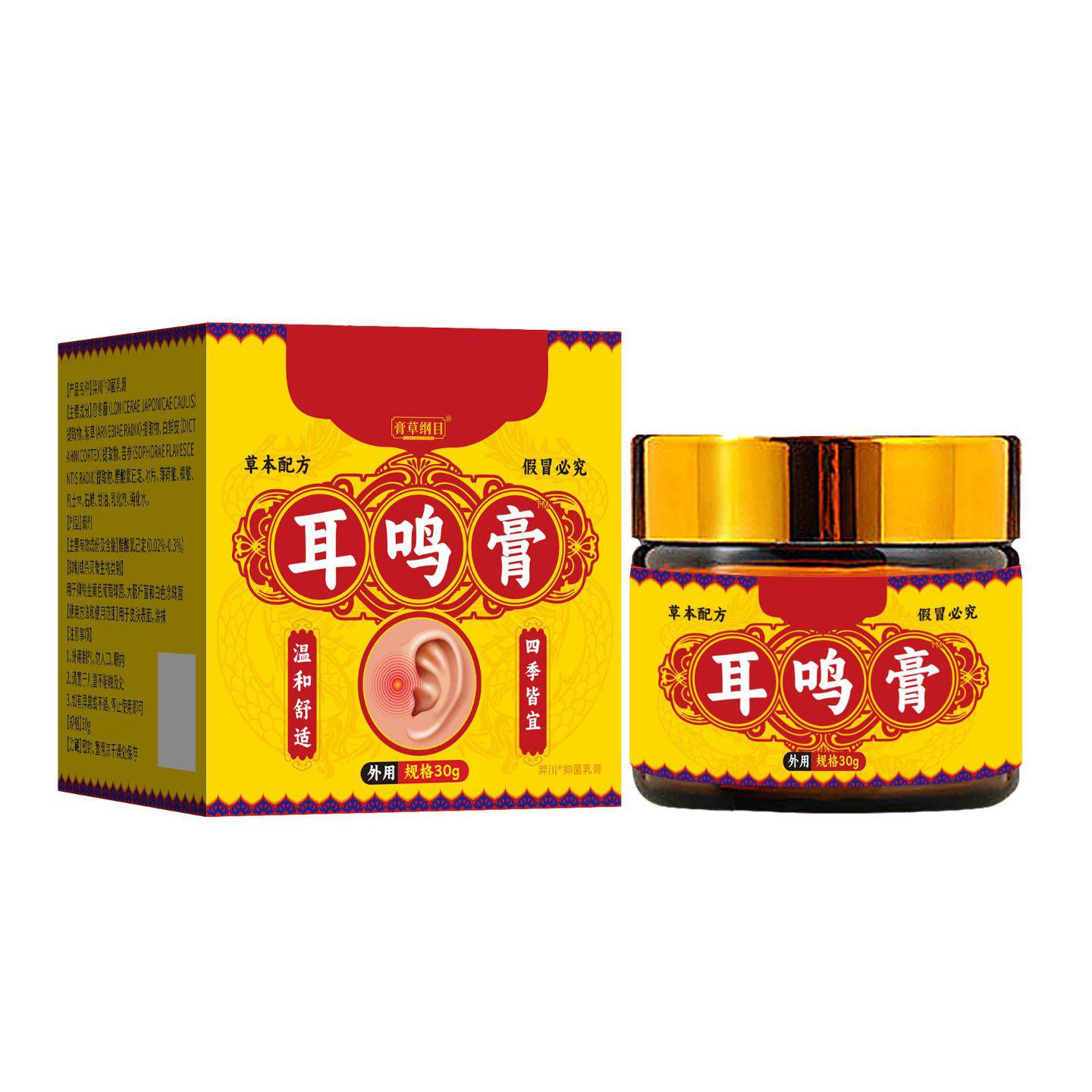 耳响保健膏经性耳背耳闷耳响发痒中耳耳闷护理耳康膏