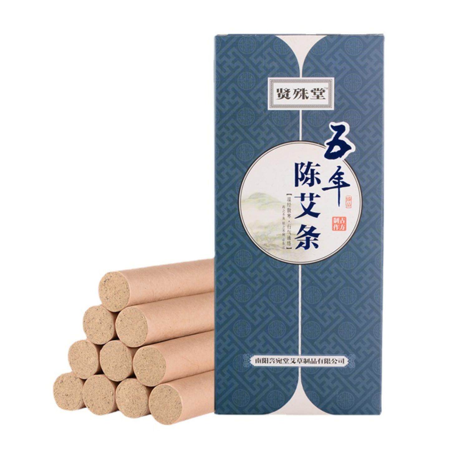 贤殊堂陈年艾条南阳艾柱温灸条家用艾灸穴位图盒装艾条