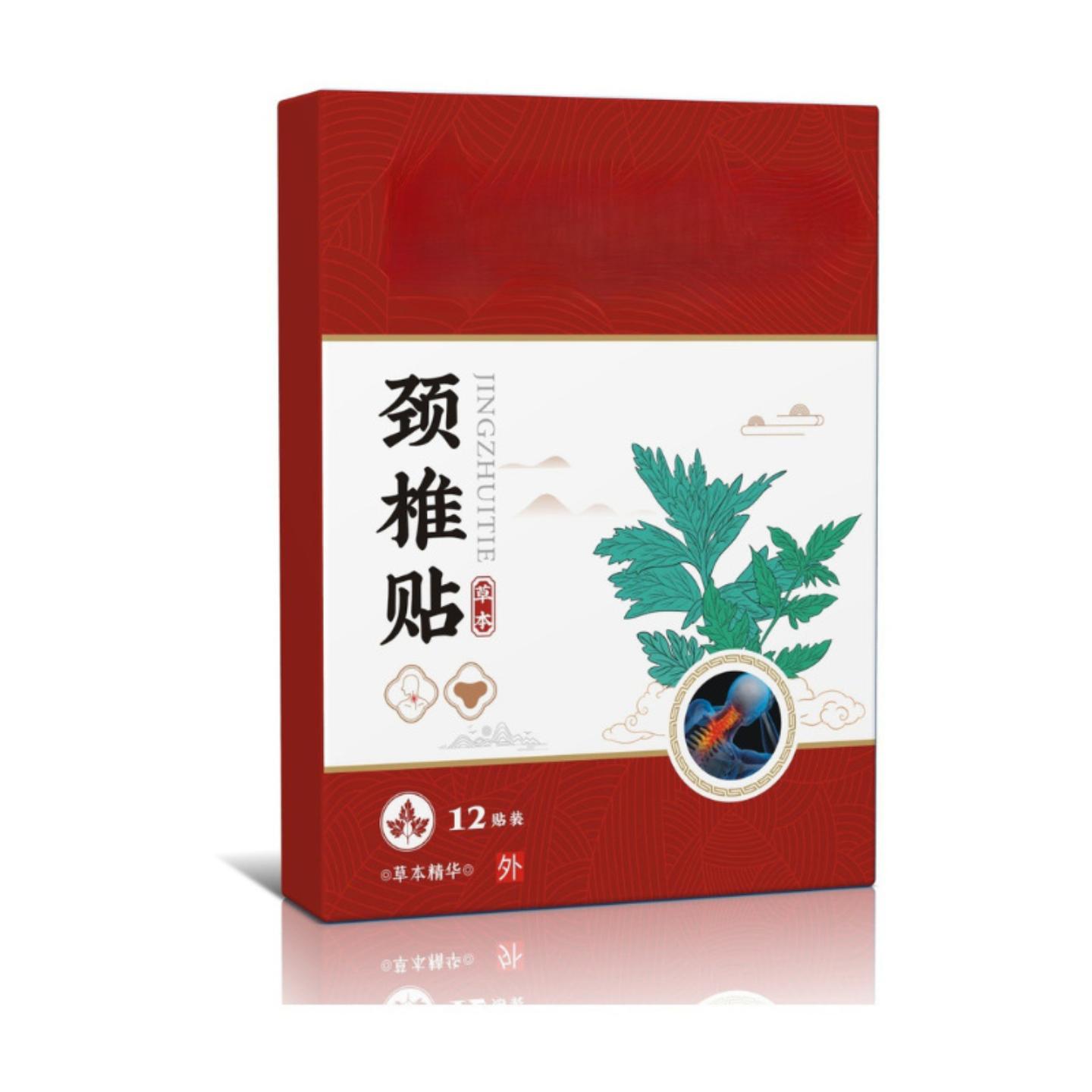 抑菌贝澳君达颈椎腰椎贴艾草贴草本艾灸膝盖敷贴富贵包关节温灸贴
