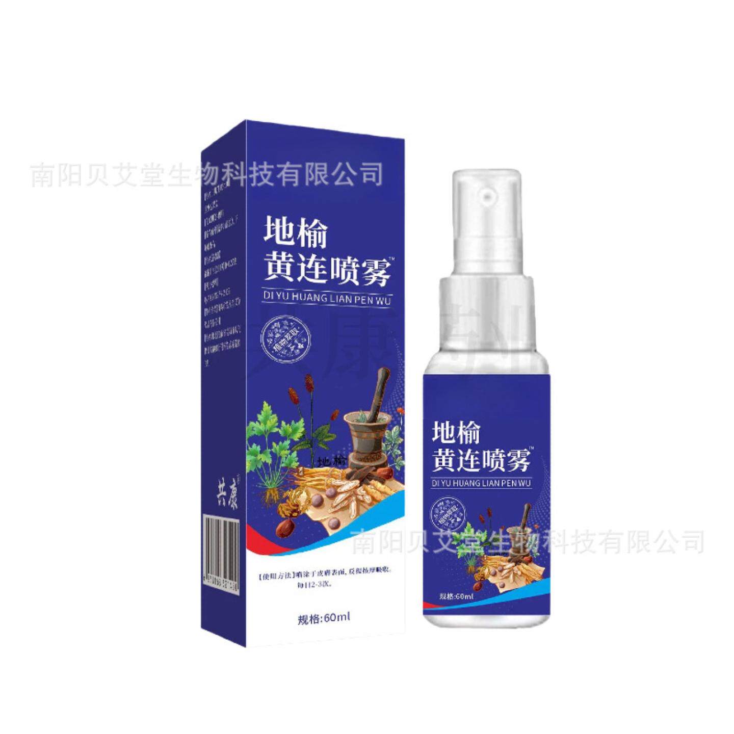 地榆黄连喷雾清凉断痒舒缓发热快热喷雾剂