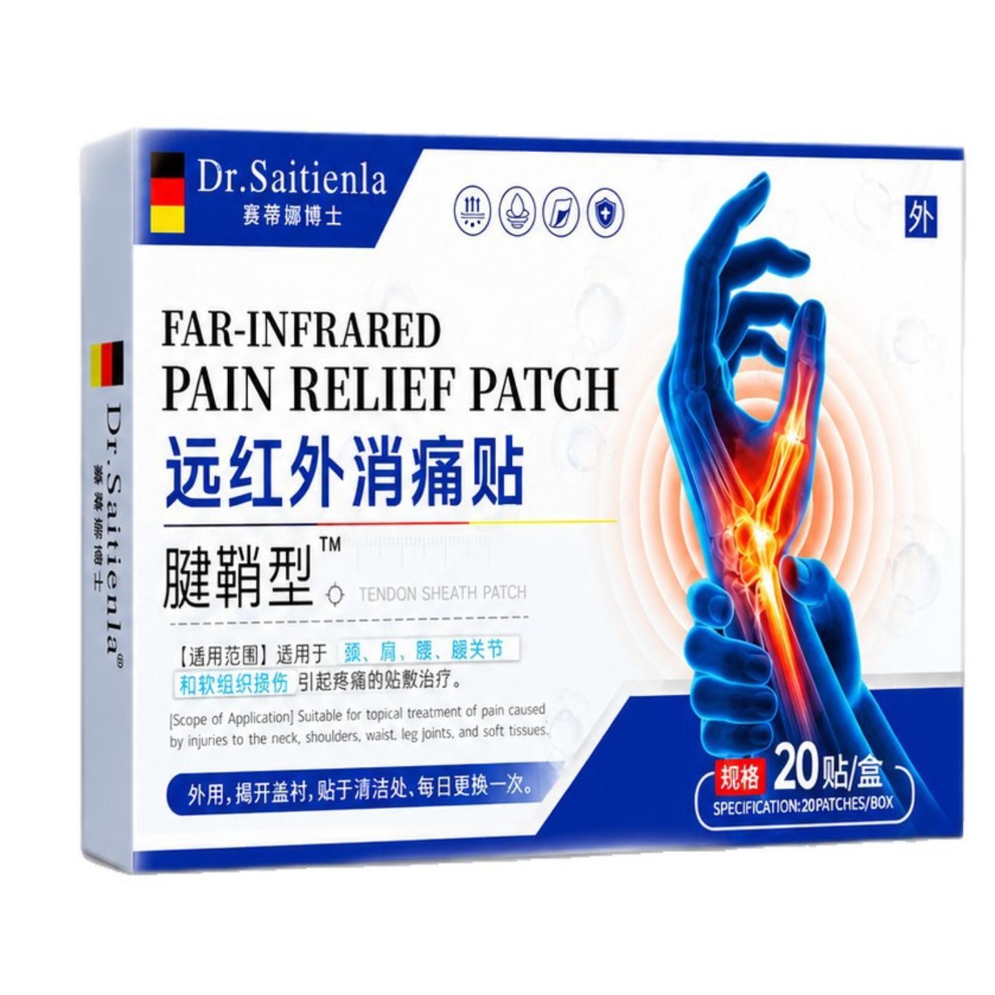 赛蒂娜腱鞘贴腱鞘舒筋保健膏贴热敷手腕穴位多关节贴大拇指艾灸贴