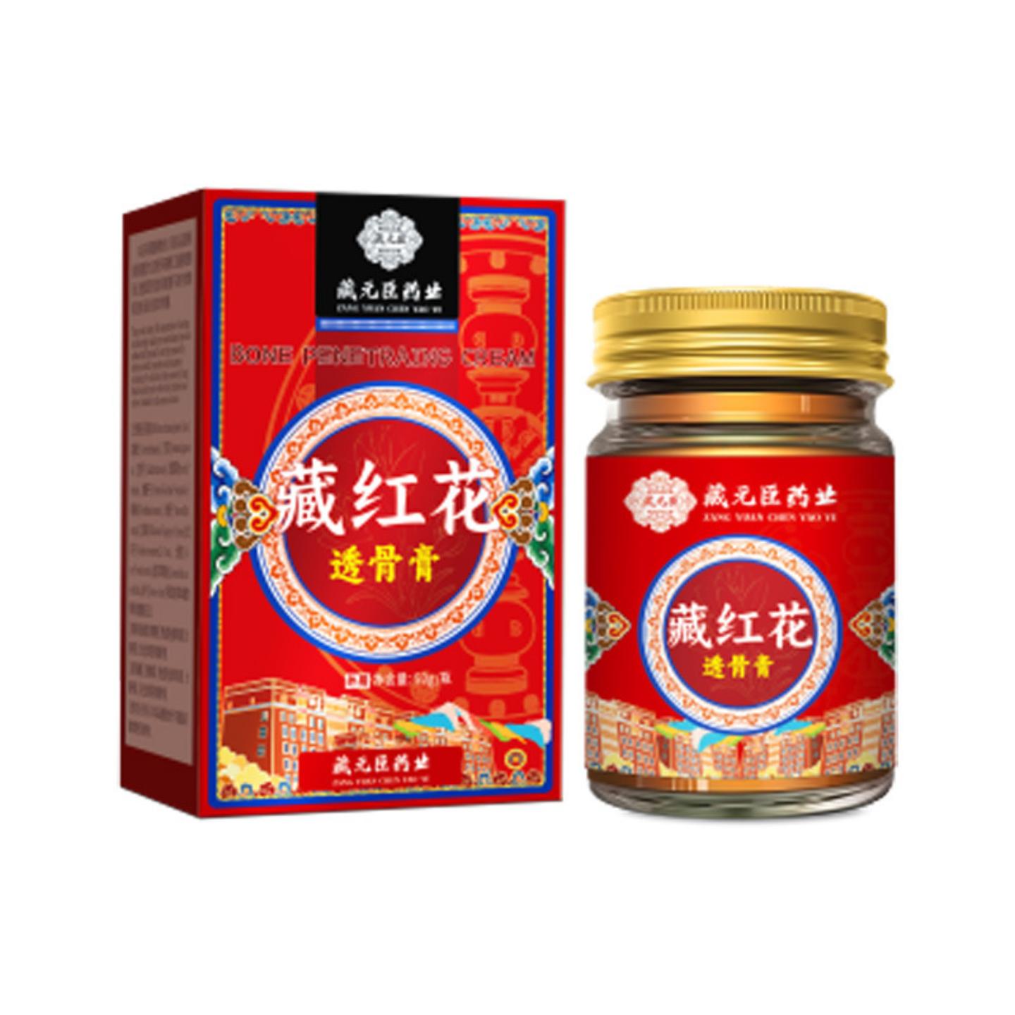 藏元臣藏红花透骨膏关节疼痛肩颈腰腿肌肉酸痛不适舒缓膏透骨膏