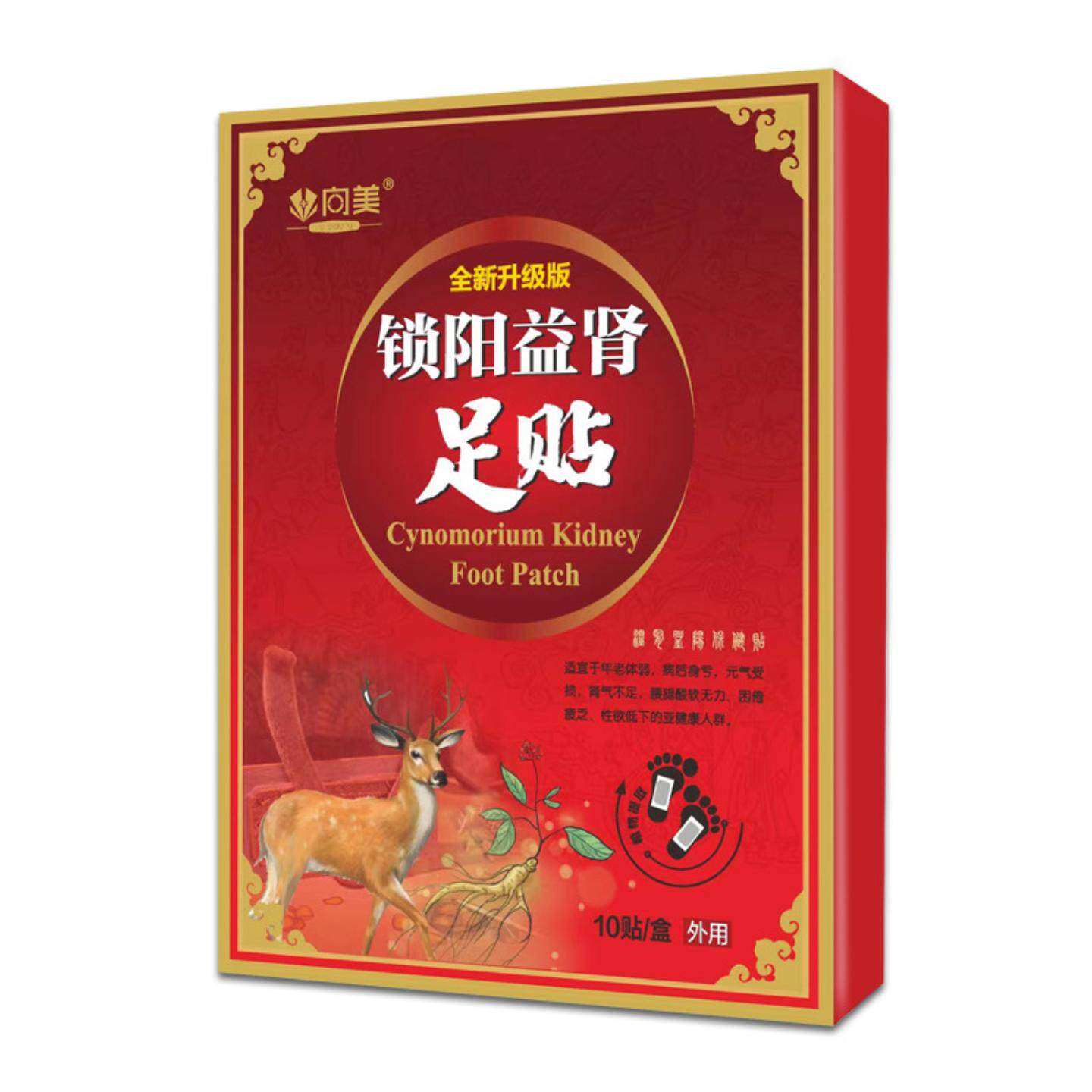锁阳益肾贴锁阳医生足贴固本强肾贴前列腺男性扶阳贴穴位足贴