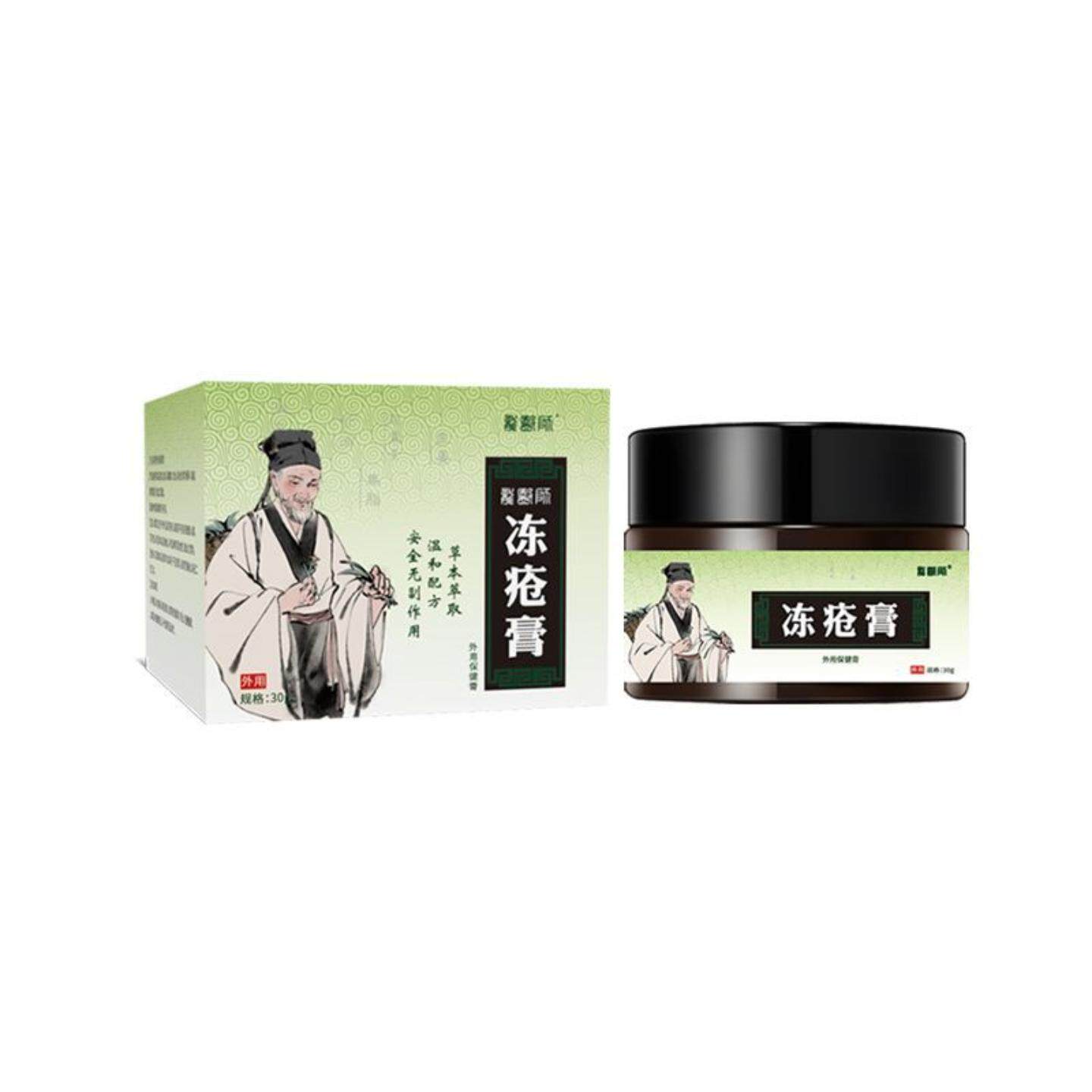 冻疮保健膏手足冻伤耳朵冻伤面部冻伤干裂击退毛刺外用修护冻疮膏