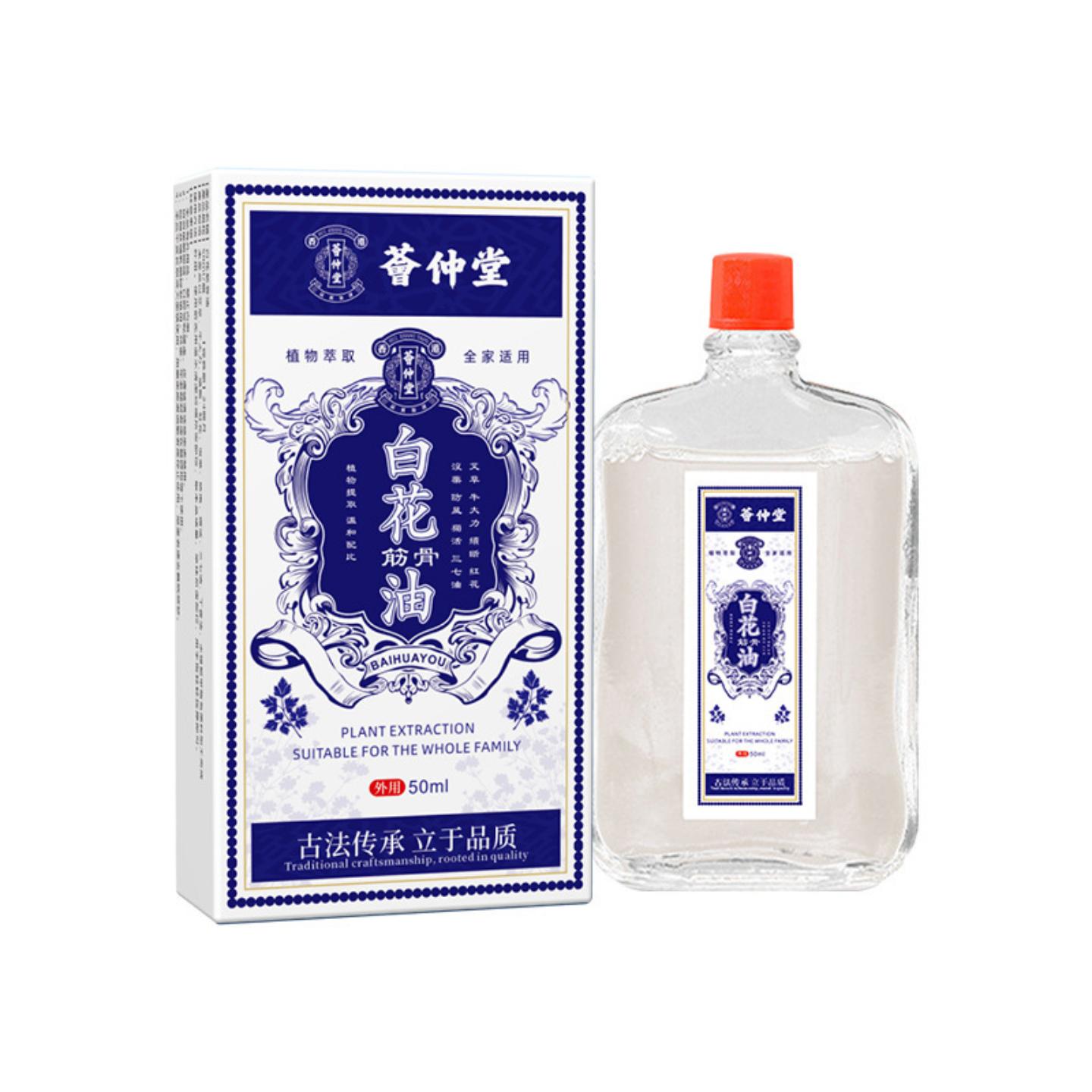 荟仲堂白花油困提神油扭伤酸痛筋骨活洛油蚊虫叮咬