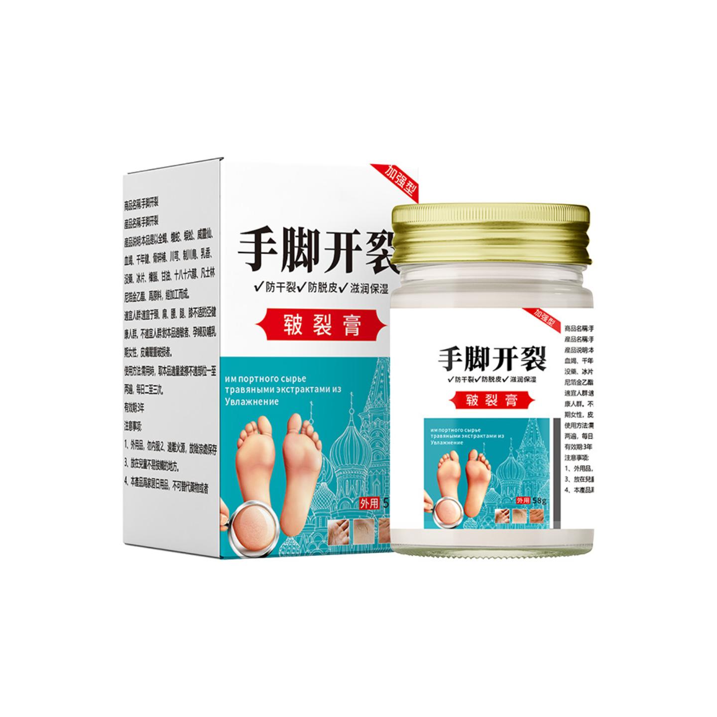 抑菌皲裂膏手脚开裂皮肤干燥秋冬皮肤保湿预裂干皲裂膏