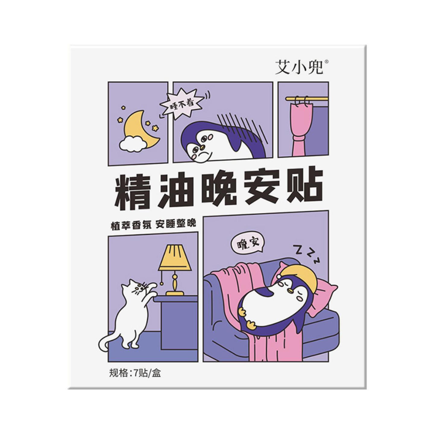植物精油安睡贴家用睡觉晚安贴压力睡眠贴安睡贴
