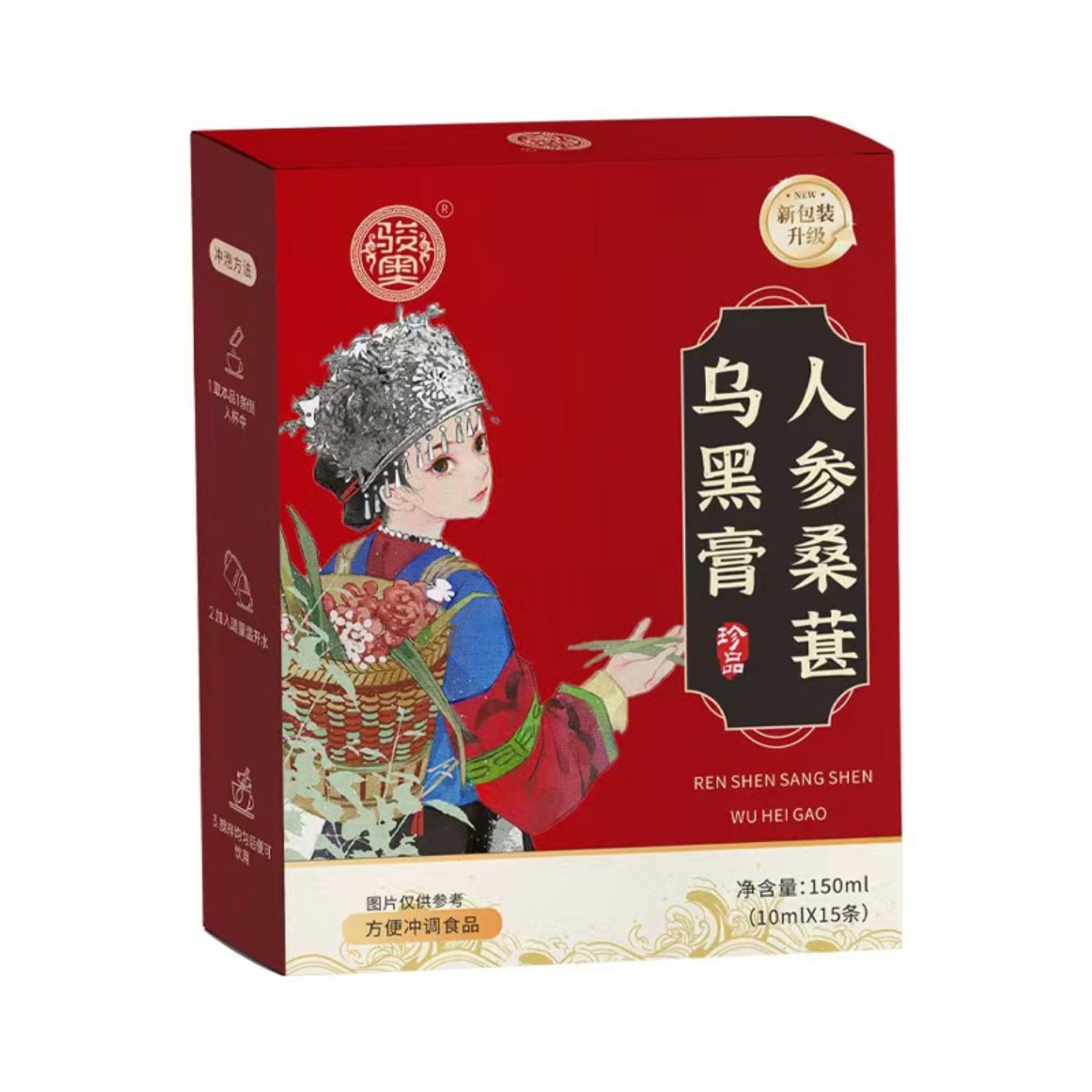 抑菌骏奥人参桑葚乌黑膏15条/盒草本提取正品