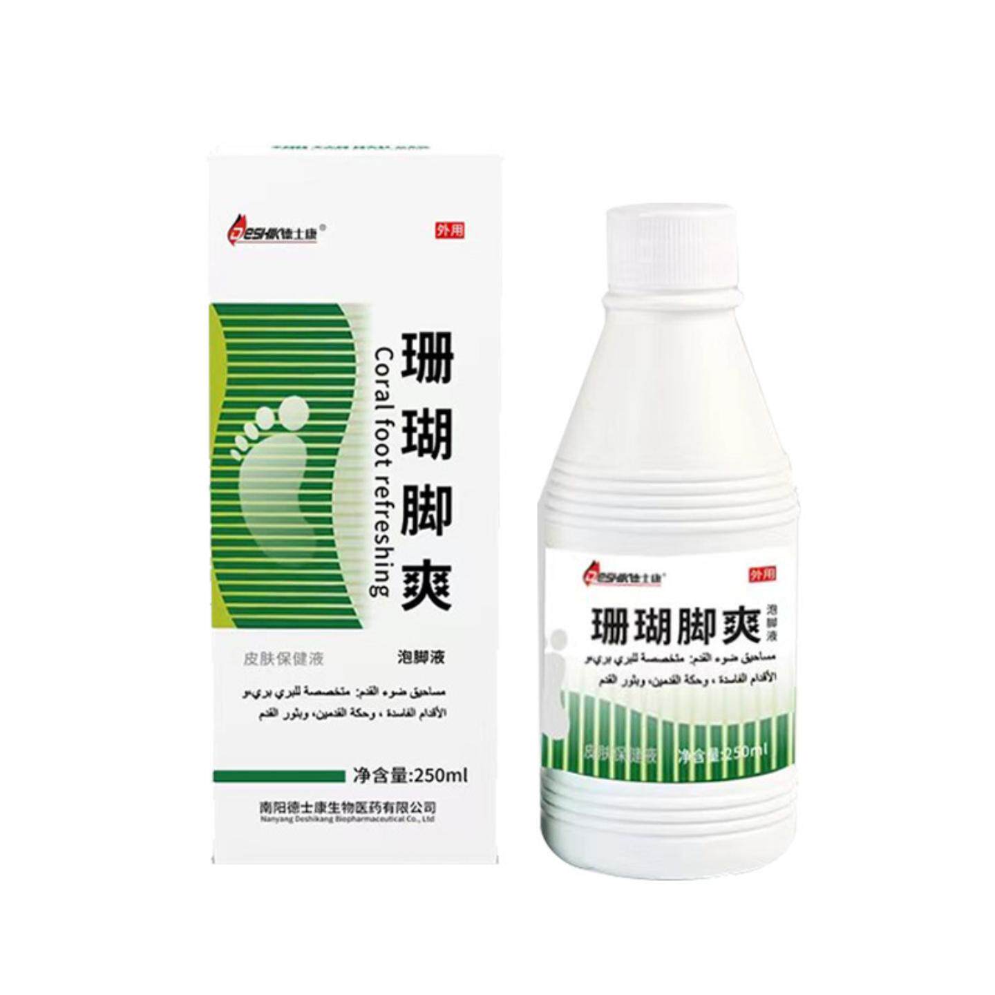 珊瑚藓净泡脚液家用足部护理脚部气脚汗烂脚丫痒脱皮足浴液
