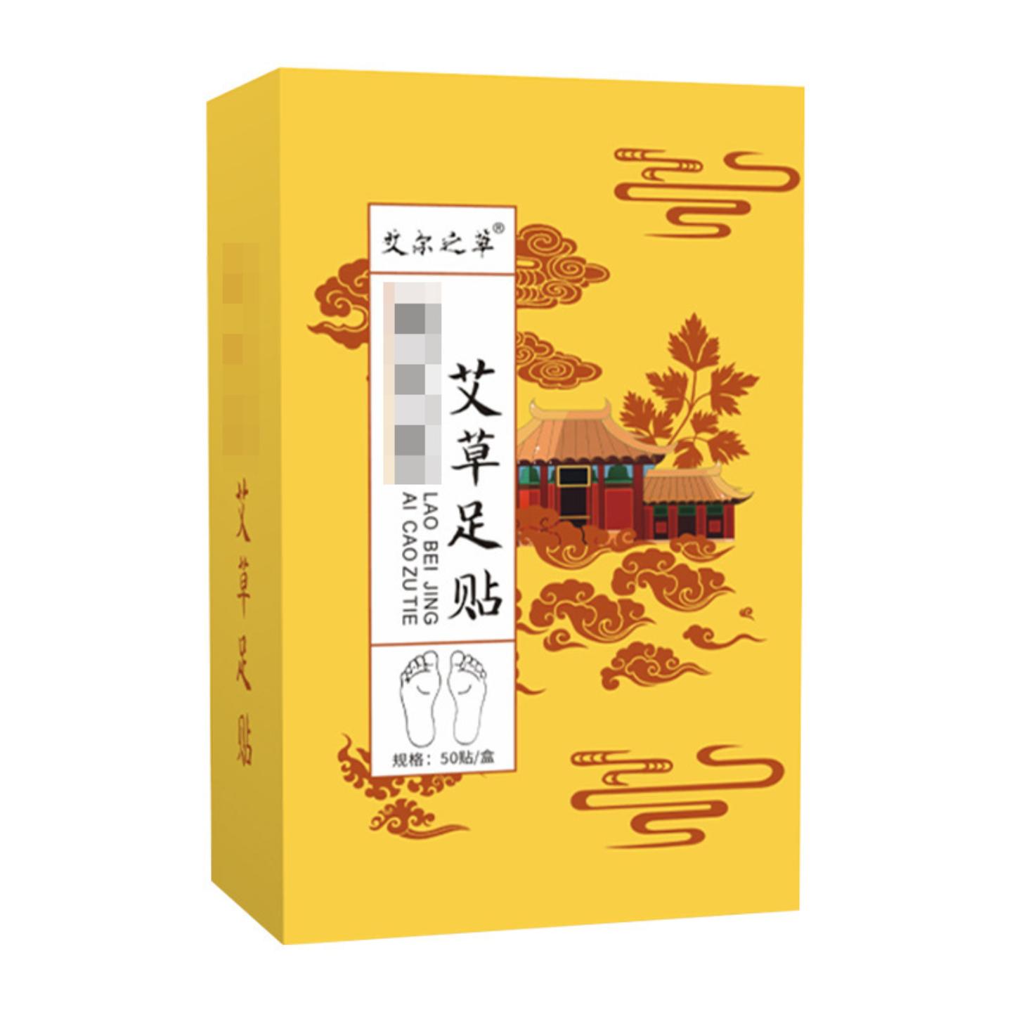 抑菌艾草竹醋生姜足贴足底贴足贴睡眠足底贴艾草