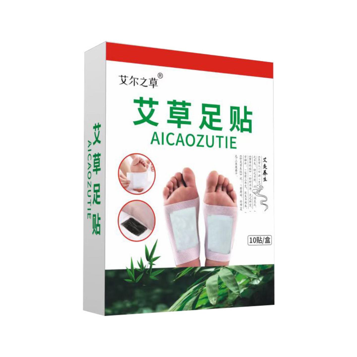 抑菌艾尔之草艾草足贴足部艾灸贴艾草无纺布足底贴艾草足贴