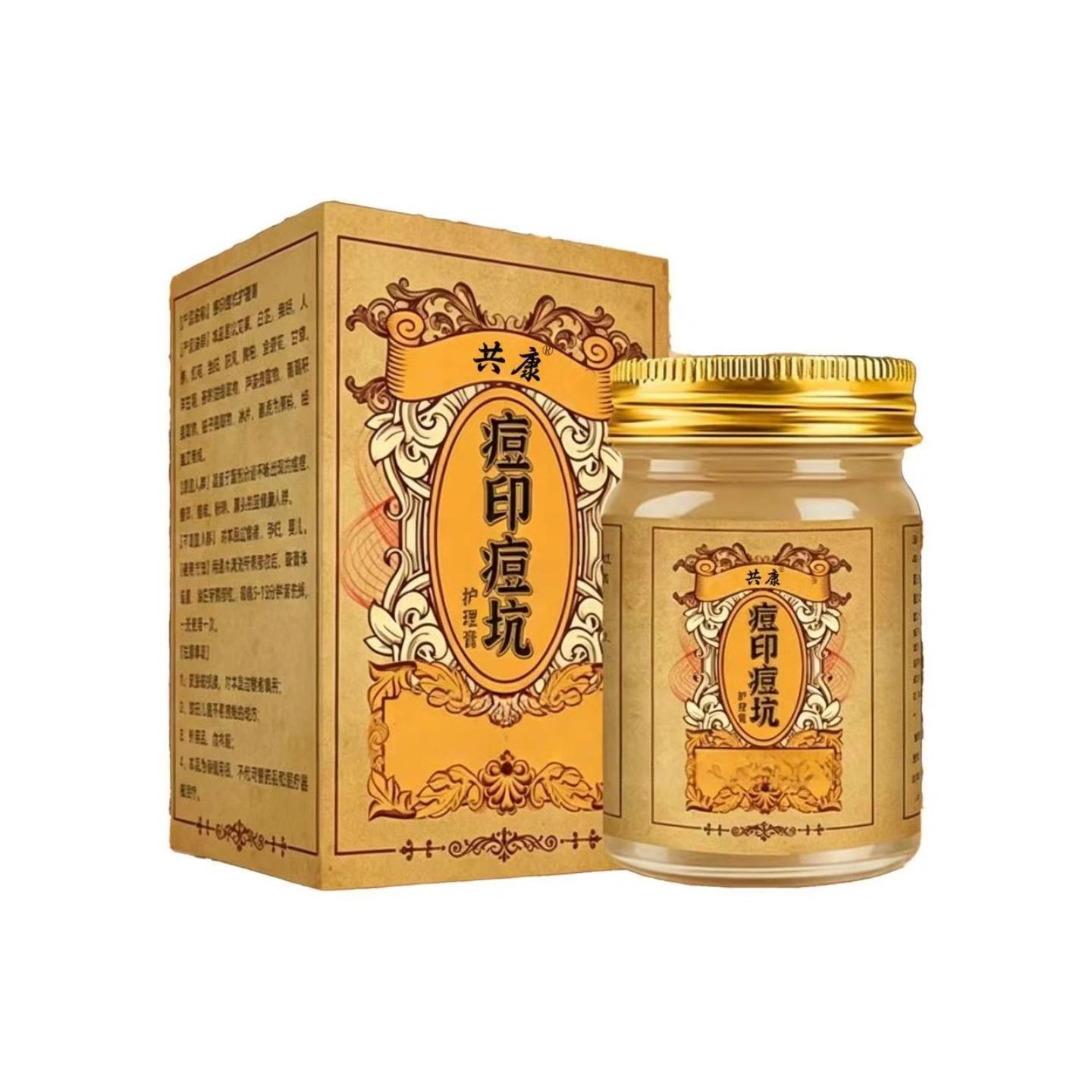 痘坑痘印护理膏痘膏皮肤外用膏淡化痘坑痘印温和不刺激