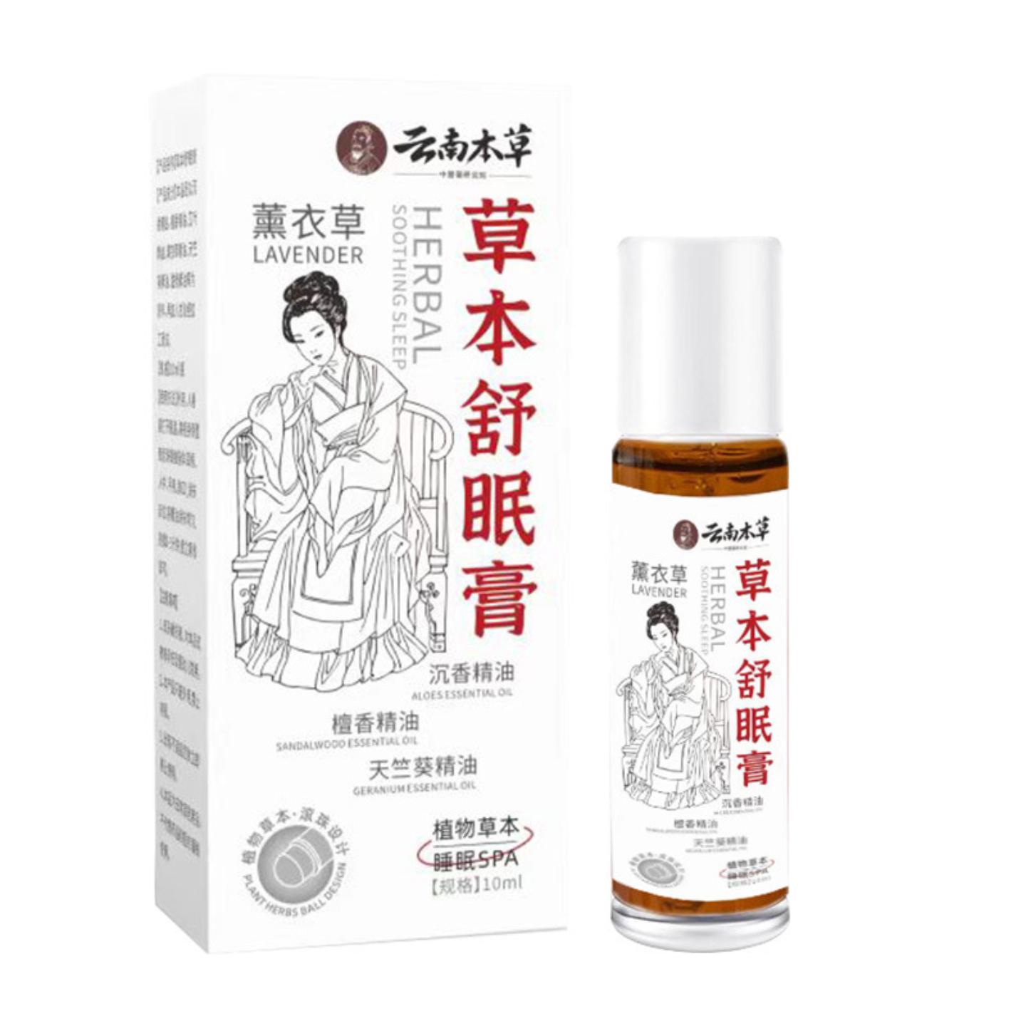 草本舒眠膏精油薰衣草沉香滚珠外用穴位涂抹睡眠膏10ml晚安精油膏