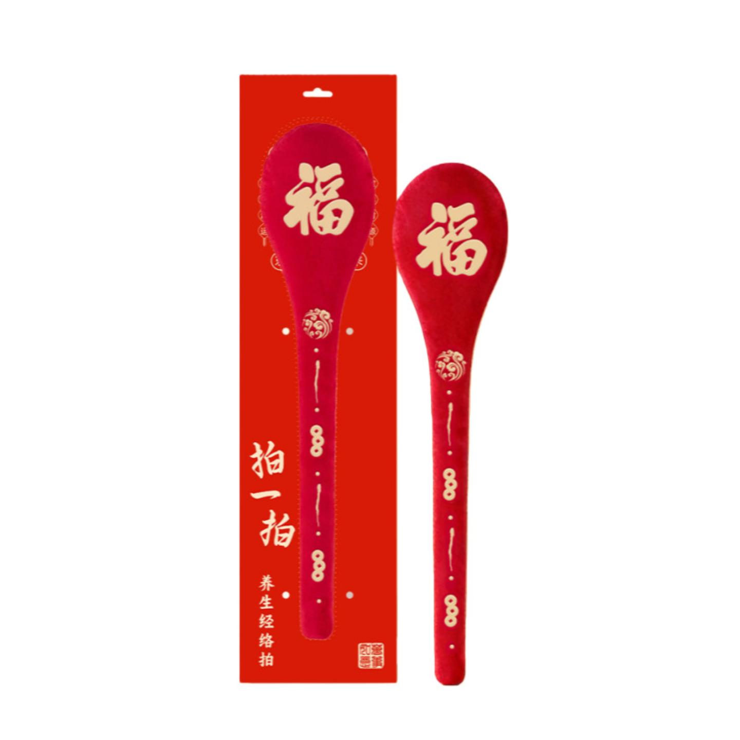 抑菌经络拍福字养生锤加长家用捶背敲打按摩棒多功能养生经络拍