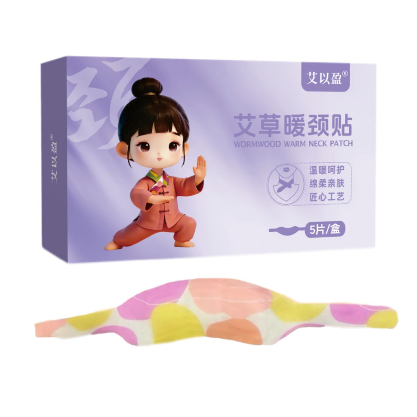 抑菌艾以盈颈椎热敷护颈贴艾草颈椎贴暖颈贴肩颈贴艾灸护颈贴