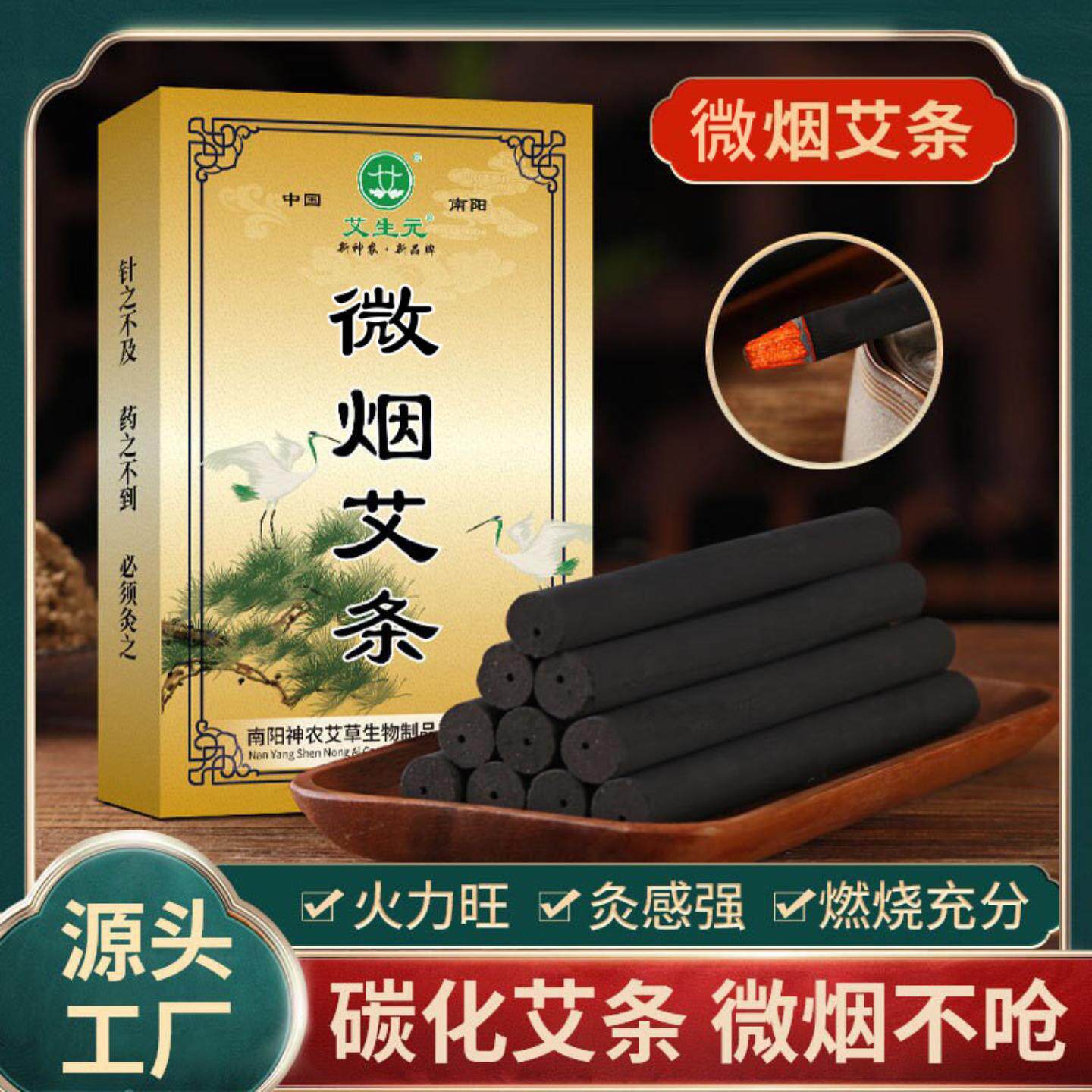 神农艾草无烟艾灸条美容院艾灸馆14mm碳化艾叶艾灸柱艾条