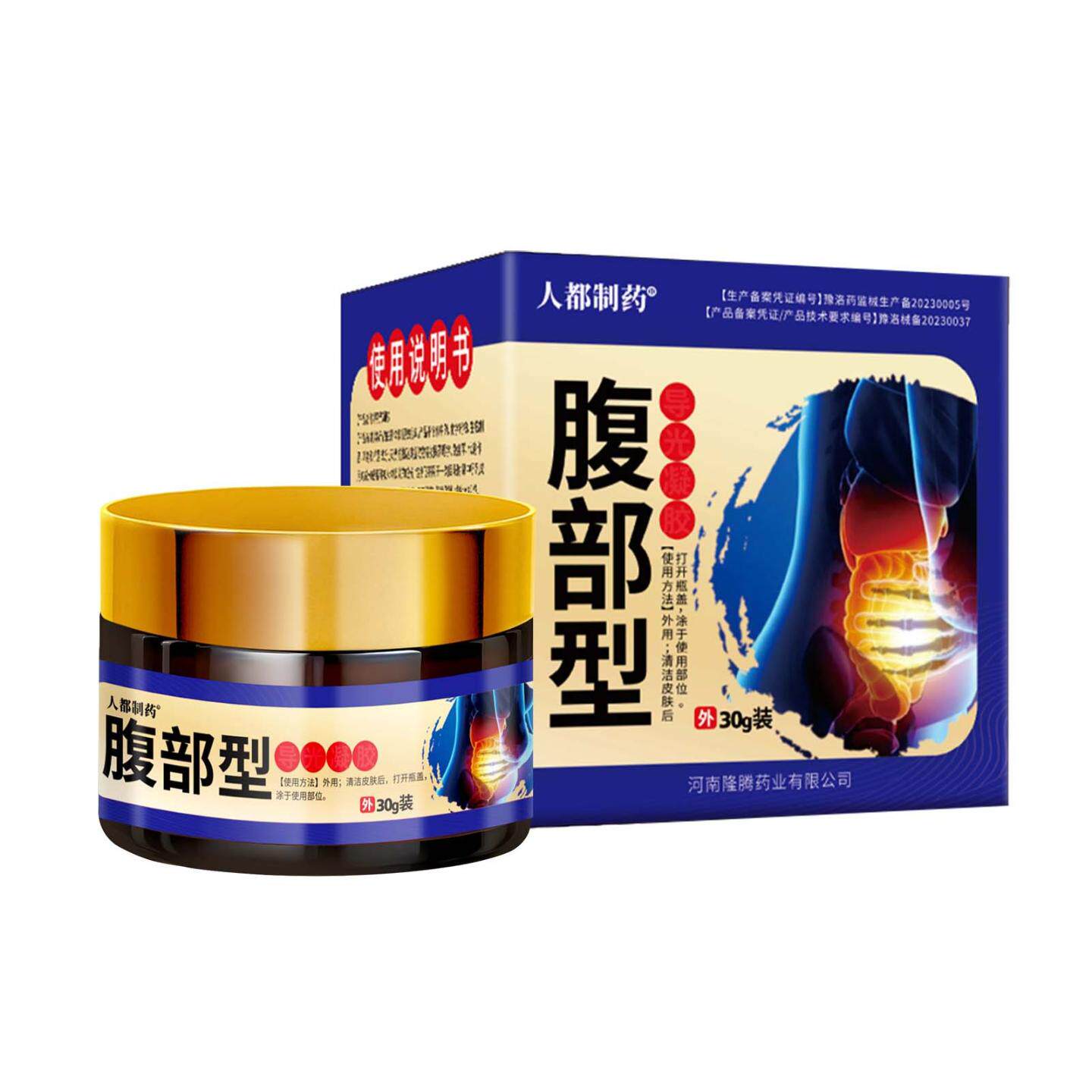 腹部型乳膏肚皮松弛肚子产后腹壁妊娠纹下垂赘肉外用软膏