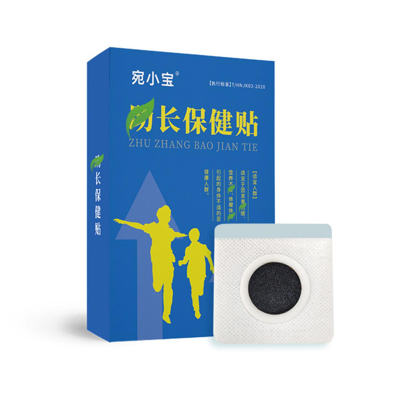 抑菌儿童健长保健贴小孩足底穴位黑膏贴外用膏贴小儿贴oem理疗