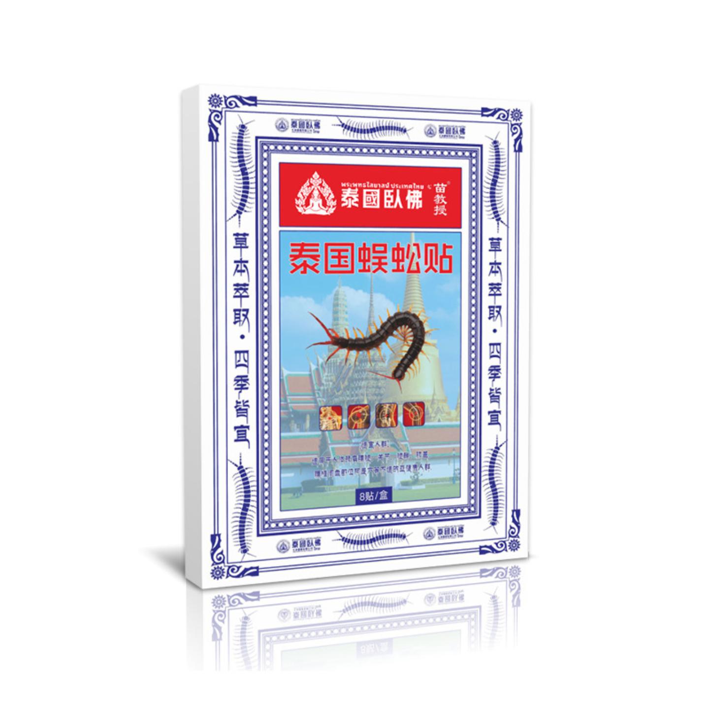 泰国卧佛艾灸贴透骨贴膝盖颈椎腰椎热敷发热艾草贴