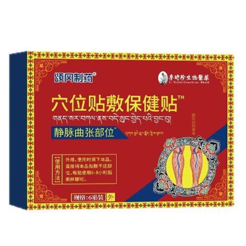 颂冈制穴位贴敷保健贴腿部不适外用穴位贴敷舒缓护理贴