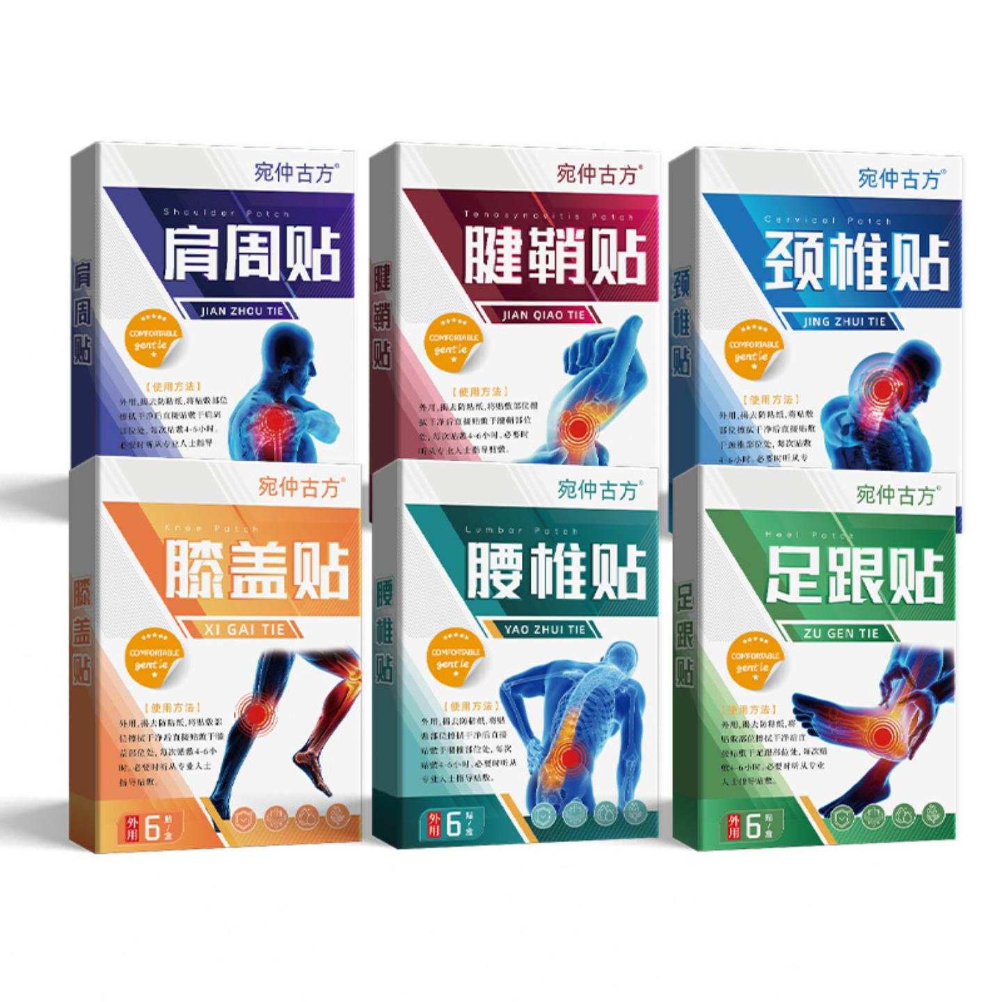 抑菌宛仲膝盖贴热熔胶贴颈椎膏贴黑膏外用机制黑膏腰椎贴
