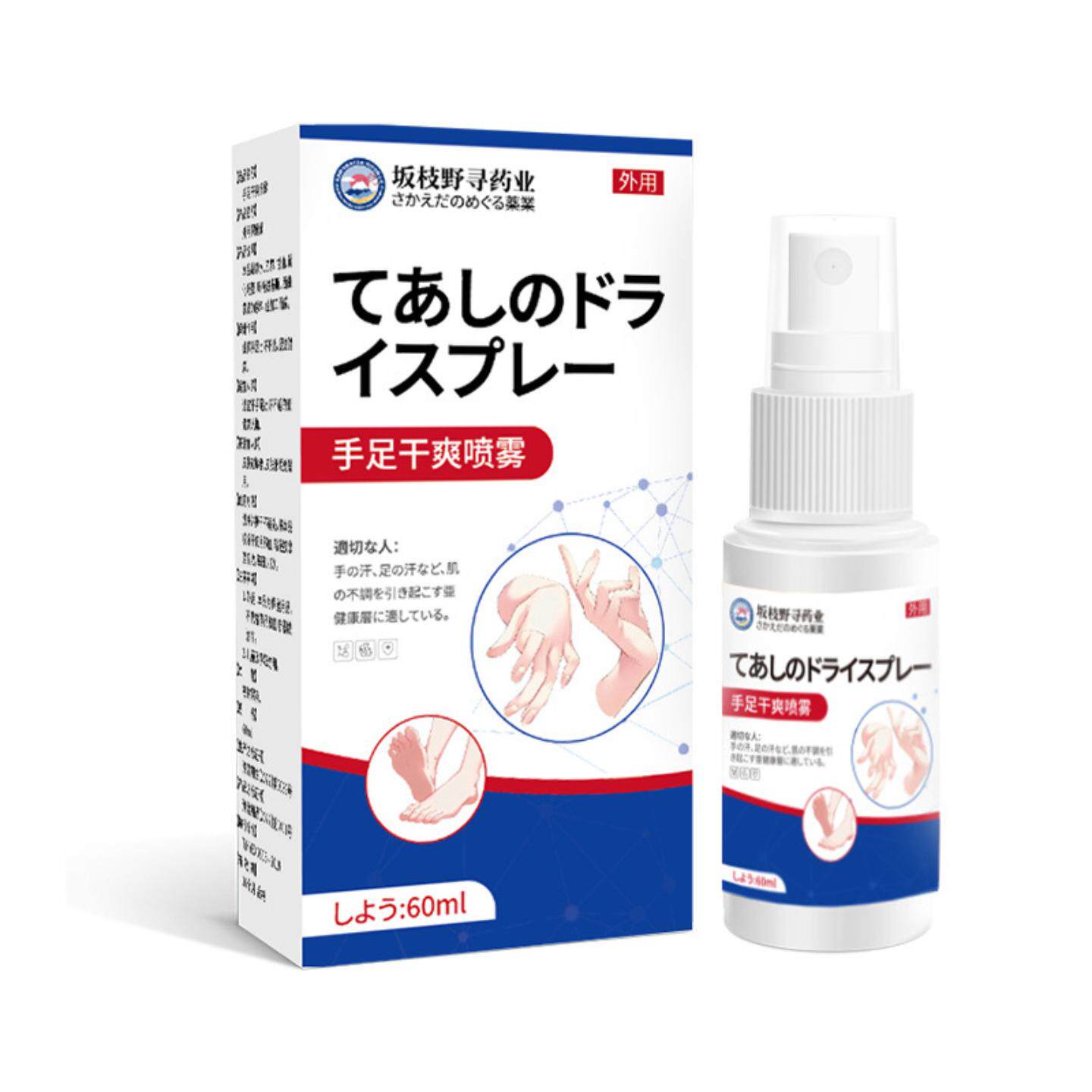 手足干爽喷雾舒缓手脚出汗脱皮脚部汗多异味不适坂枝野寻牌喷剂