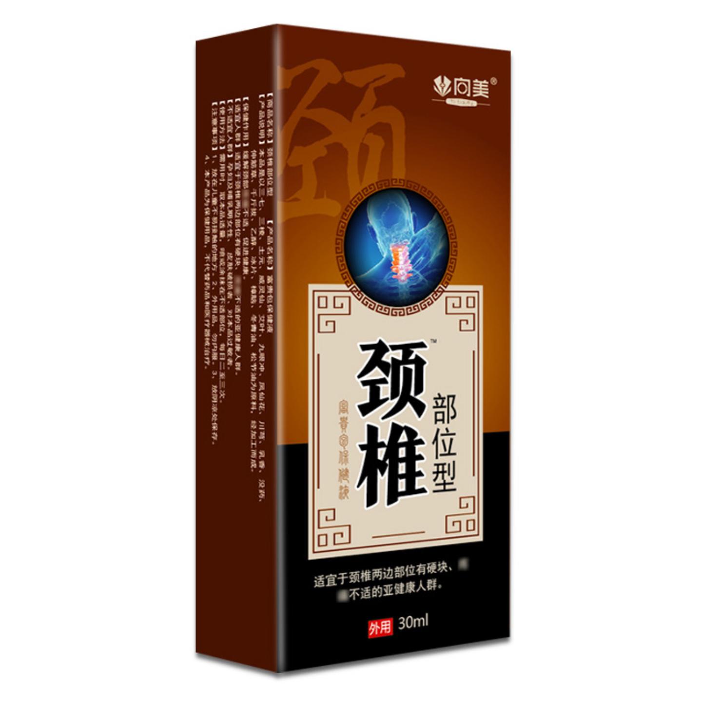 颈椎痛富贵包肩周痛腰椎肩周肩膀疼痛喷剂艾灸液透骨液部位型