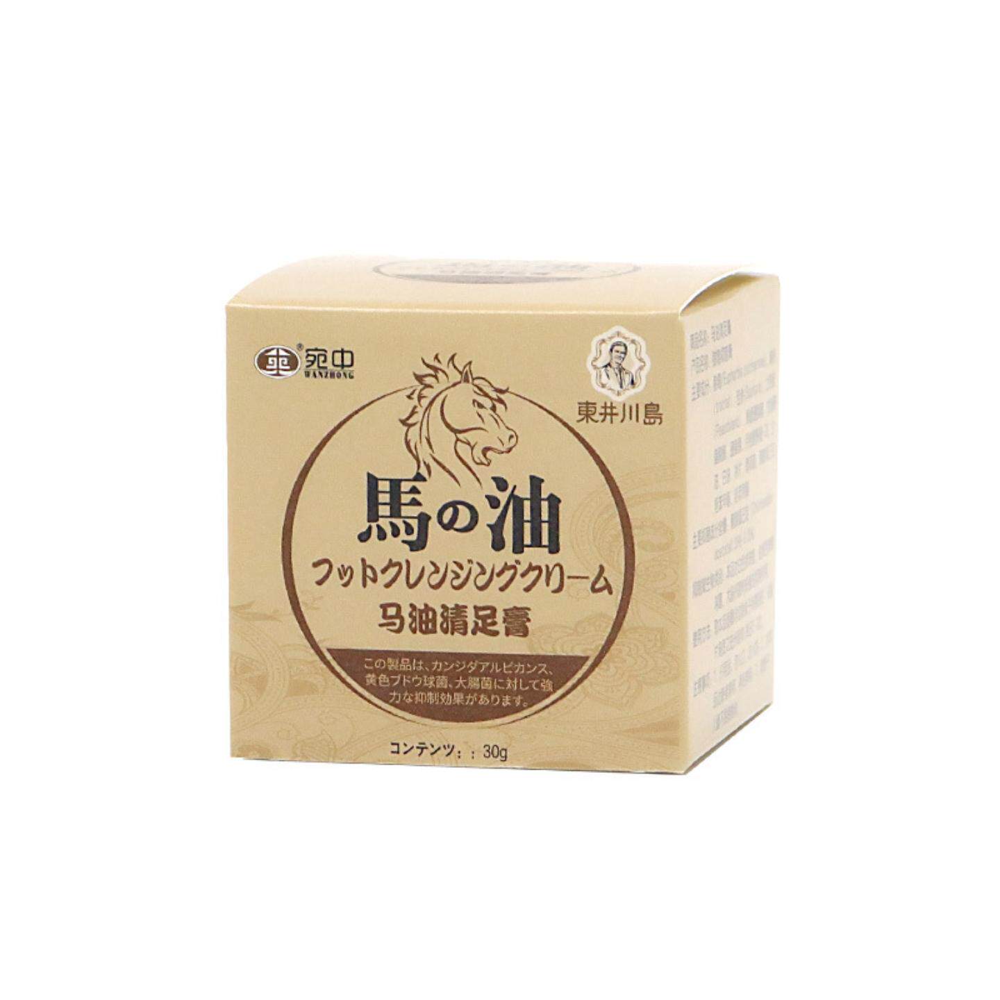 宛中马油清足膏马油膏脚汗脚部足部护理马油清足膏裂口