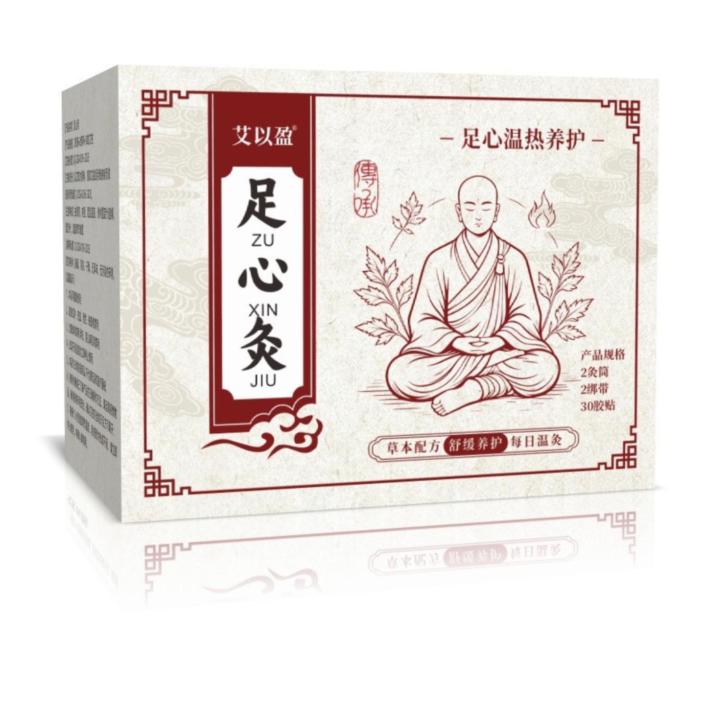 抑菌艾以盈足心灸艾灸悬灸筒家用艾灸罐随身灸式艾灸器具礼盒