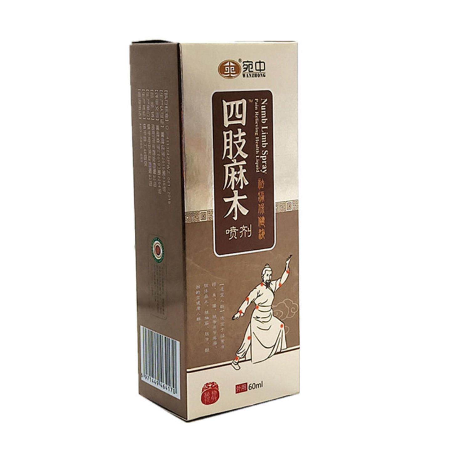 四肢麻木喷剂手脚僵硬颈肩腰痛喷剂滑膜跌打喷剂四肢麻木贴膏