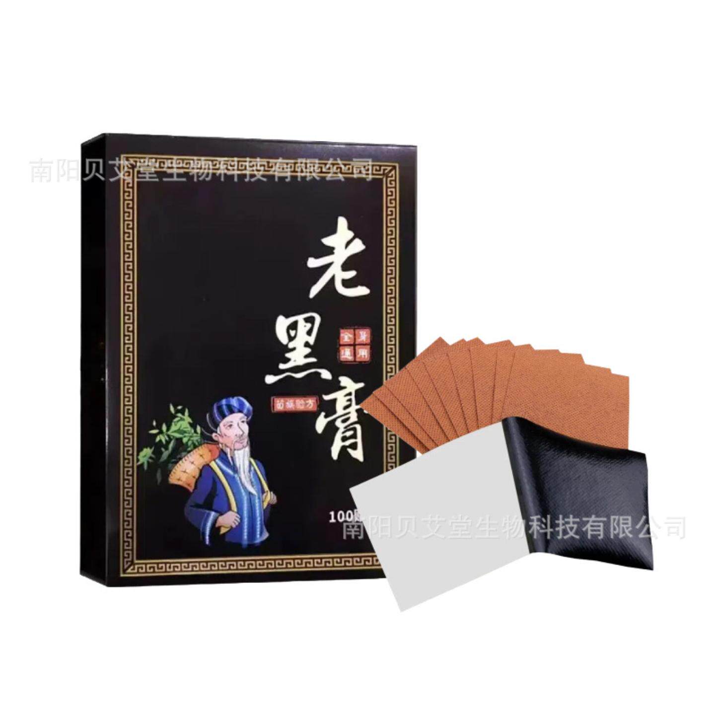 老黑膏贴生姜发热配方覆盖颈椎关节多部位可贴穴位含艾灸功效