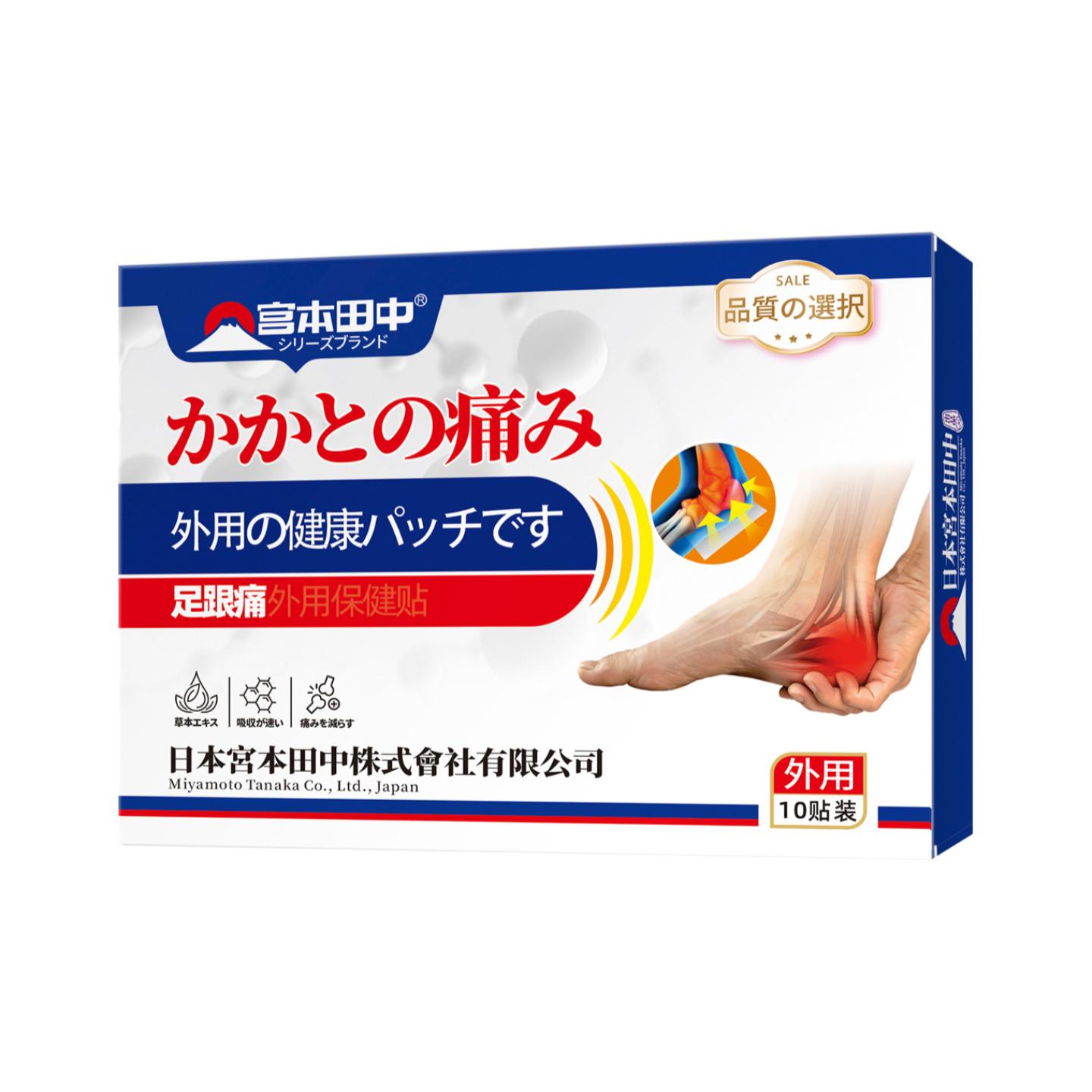 足跟痛贴脚后跟肌腱足底疼痛贴艾草膏透骨贴艾灸贴