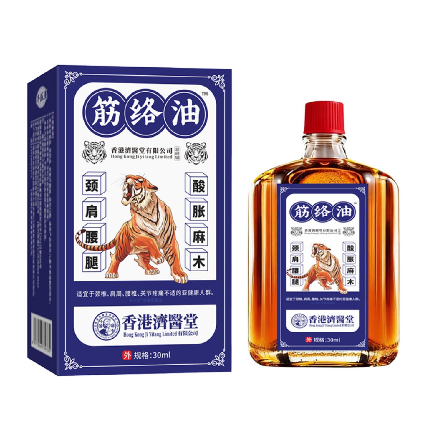 菌香港济医星大房活络油骨痛舒筋颈椎腰痛舒缓疲劳经络油按摩精油