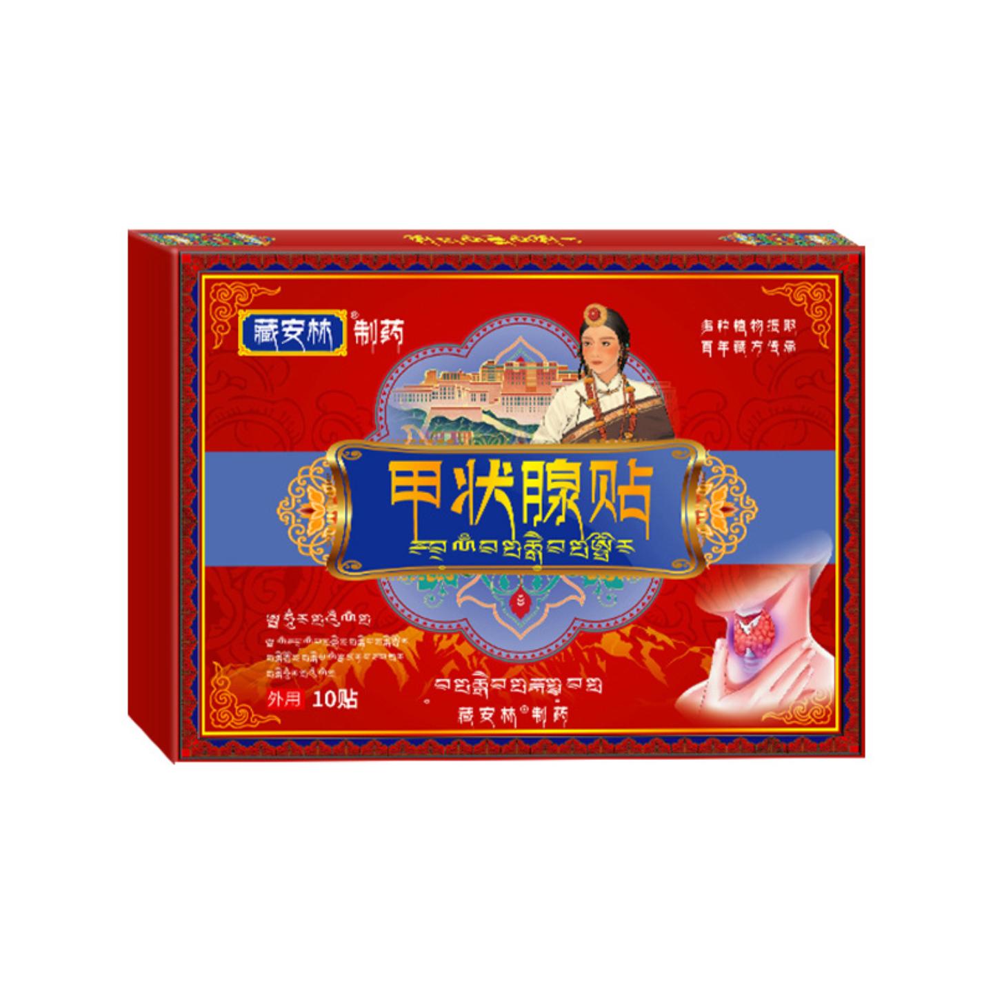 甲状腺保健贴膏贴脖子颈部甲状腺穴位甲腺康保健膏贴