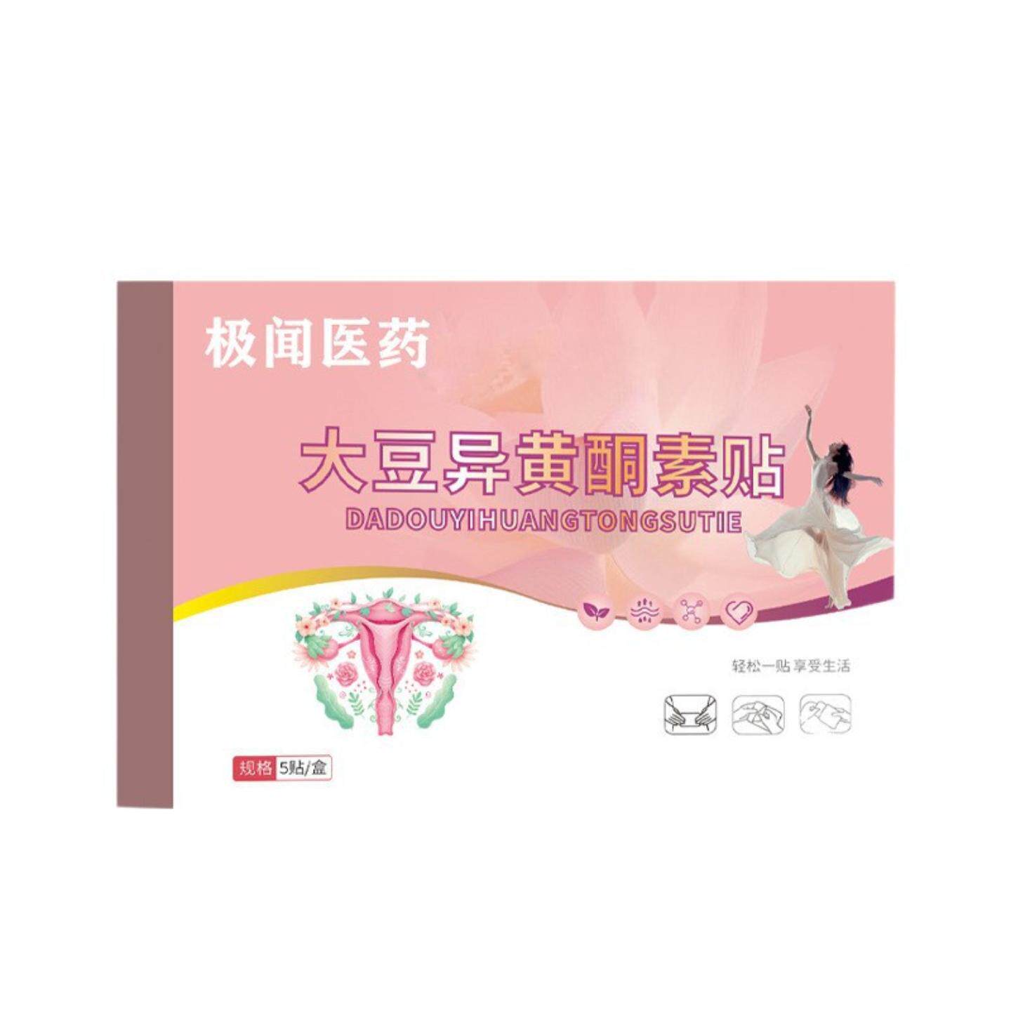 极闻医大豆异黄酮素贴女性经期暖腹温灸艾草肚脐贴