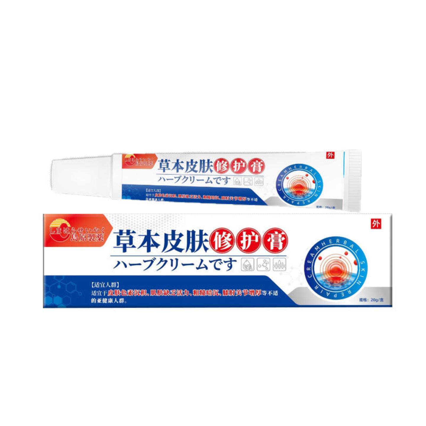 草本皮肤修护膏皮肤粗糙色素沉积手指膝肘关节发黑暗沉涂抹膏