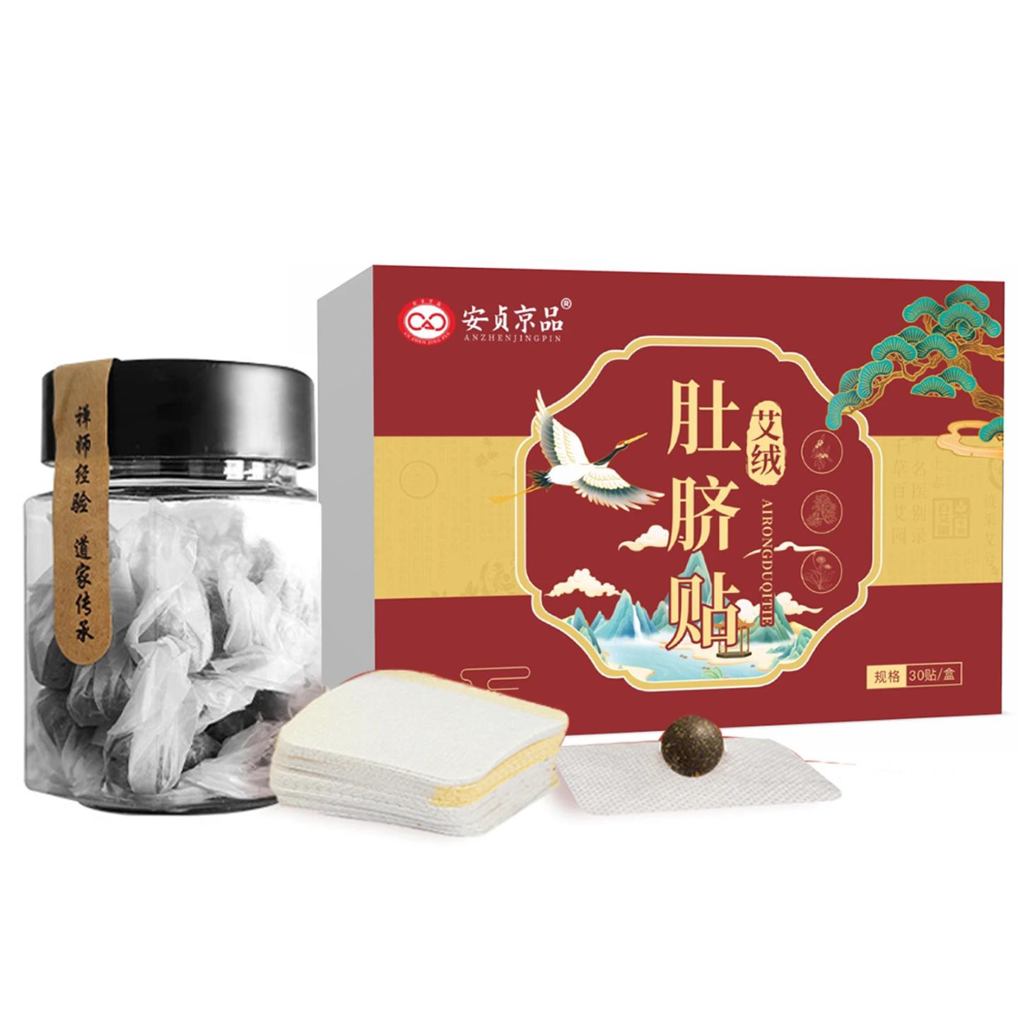 菌安贞京品肚脐贴精选艾绒桂圆花椒艾草热敷贴女性大姨妈手脚冰凉