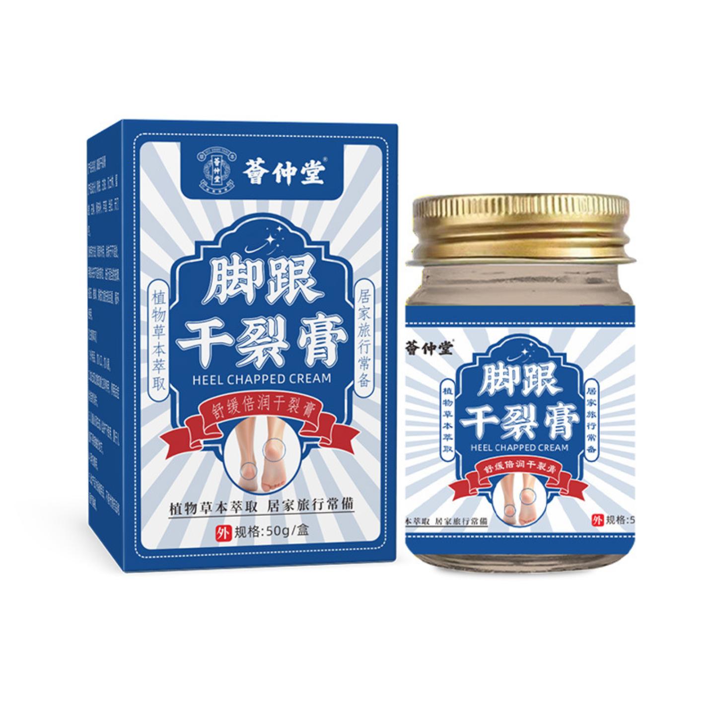 荟仲堂脚跟干裂膏裂霜滋润足部保湿霜1