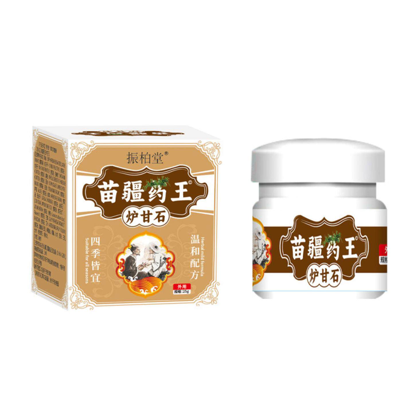 阿里大房苗疆炉甘石25g外用膏染痒皮肤痒护手护脚脱皮红点水