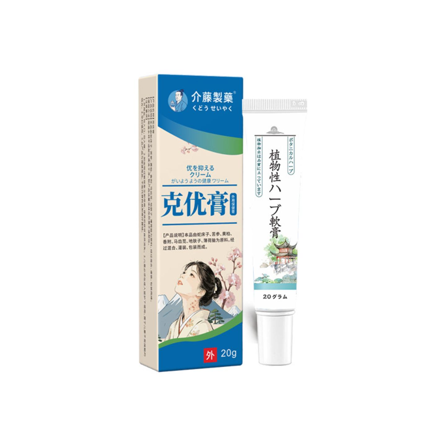 抑菌介藤制克优膏皮肤优猴子肉粒扁平优草本精华外用护理膏1