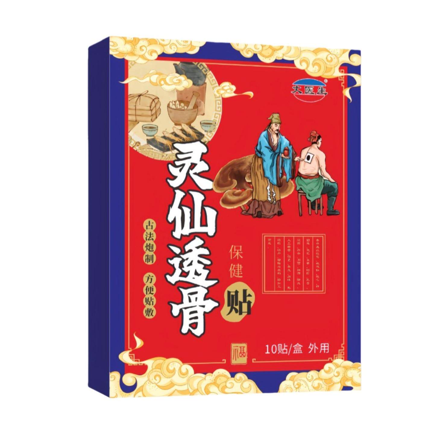 灵仙透骨贴古法草本老黑膏膝盖关节中膏贴