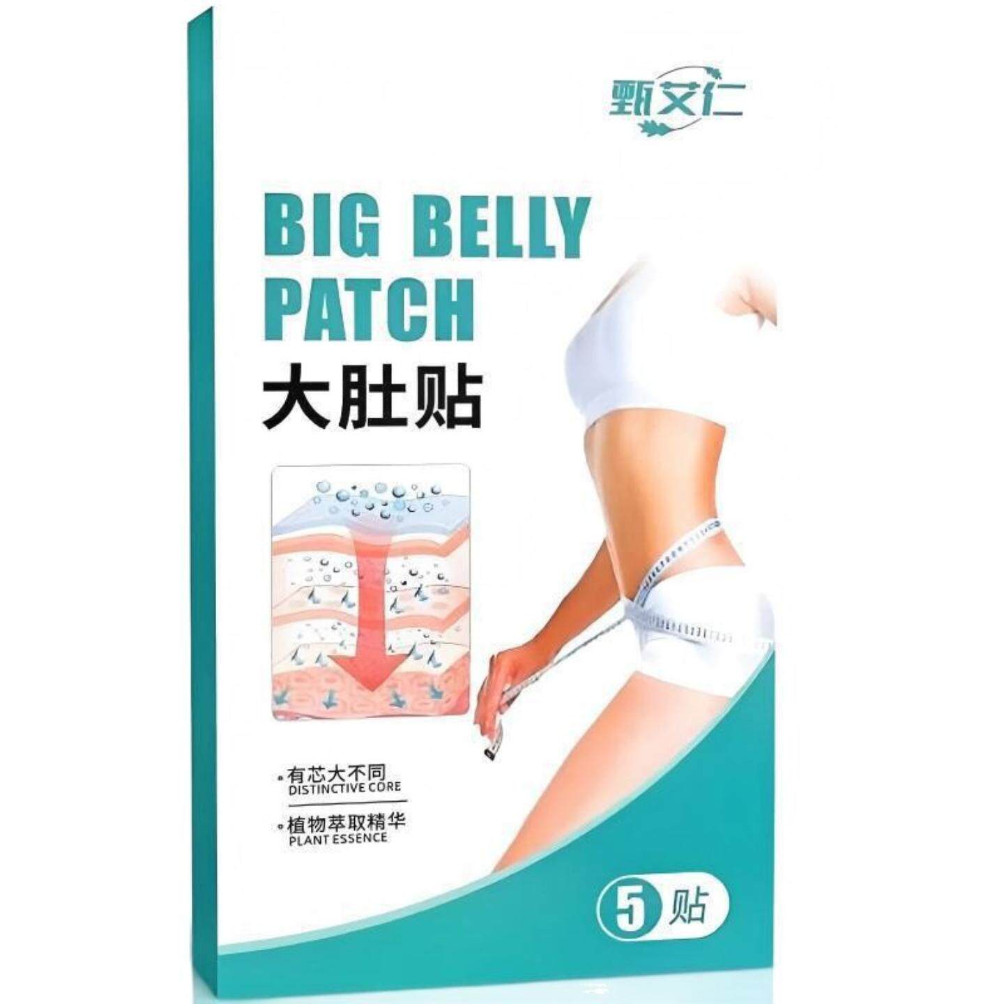 香港大房大肚贴艾灸贴肚脐贴懒人贴艾草脐贴美腰贴温灸贴热敷贴