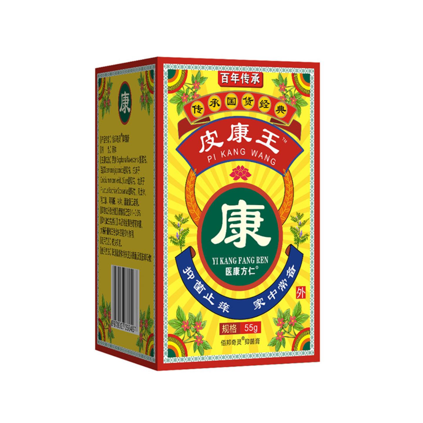 医康方仁皮康王抑菌膏皮肤皮肤痒疹子断痒膏55克