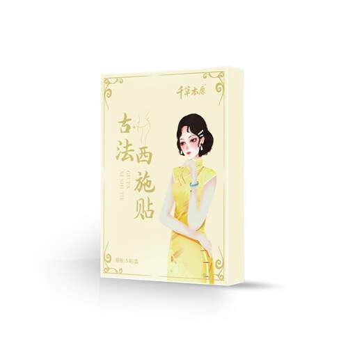 抑菌古法西施贴草本艾灸清湿贴发热艾草艾灸温和清湿贴千草本原