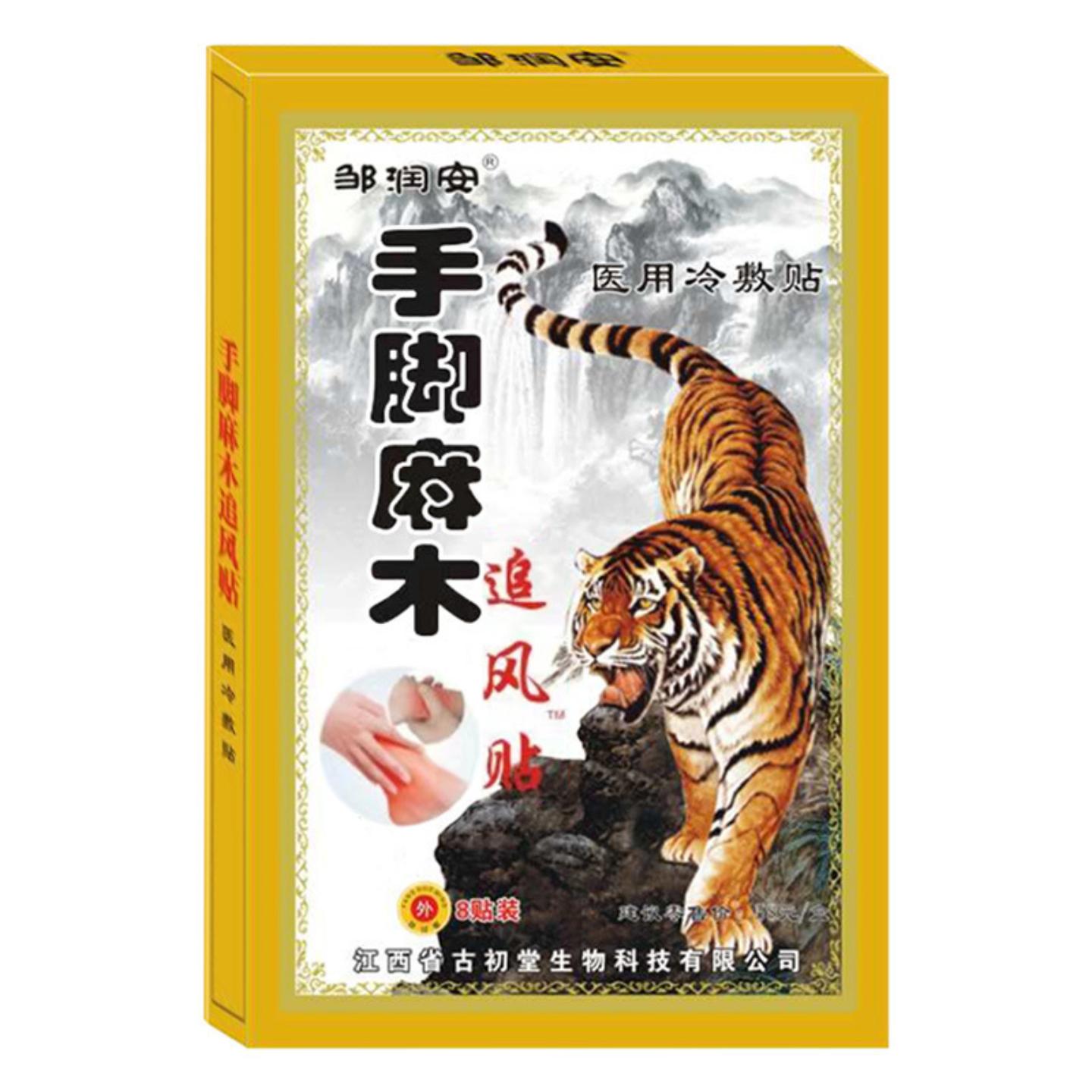 腰疼腰痛筋骨膏贴关节不适传统老黑膏三伏贴