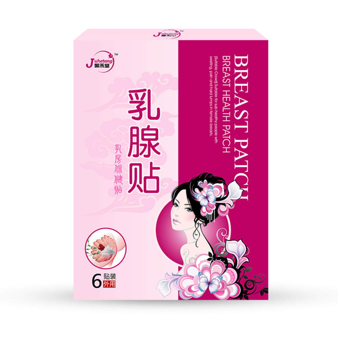 聚禾堂乳腺贴女性乳房疼痛不适胸部草本呵护月牙贴乳康贴乳房贴