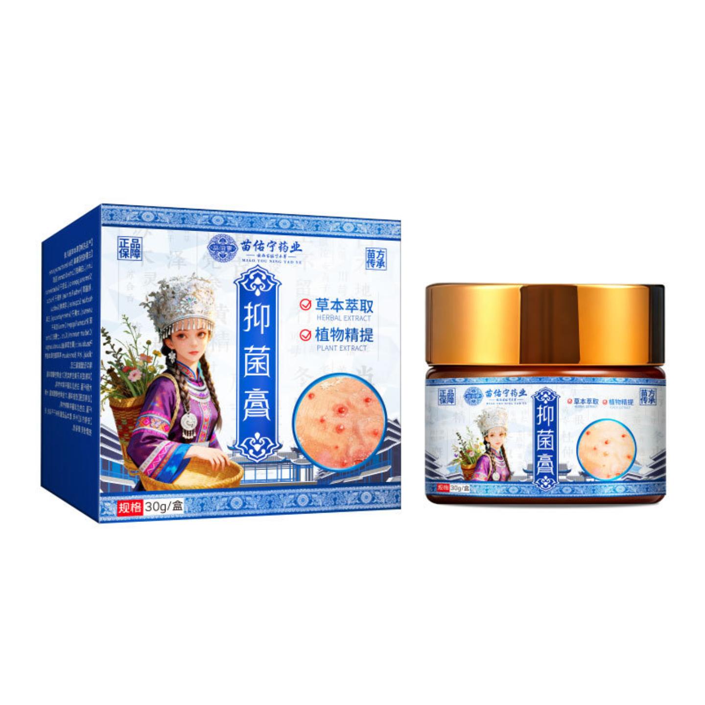 抑菌苗佑宁皮肤护理膏皮肤起泡肌肤痒不适温和舒缓外用护理保健膏