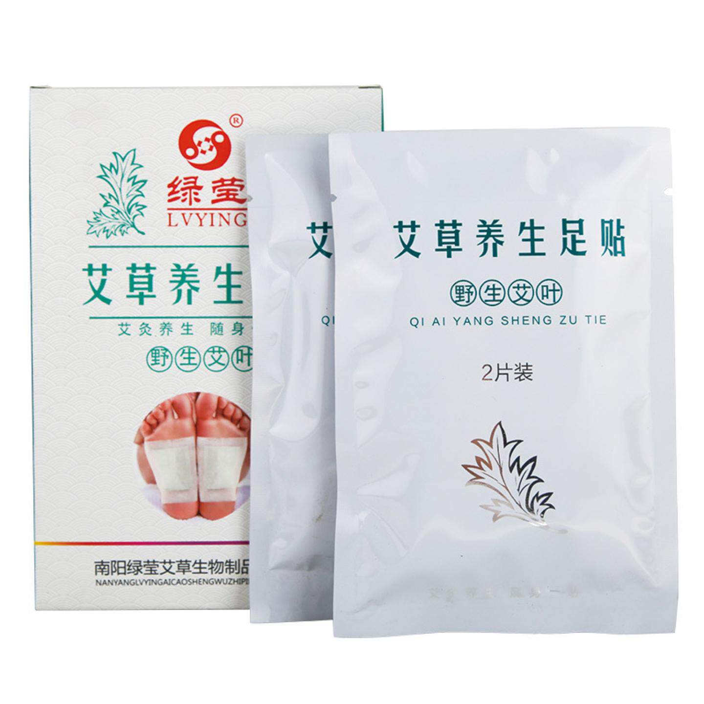 足贴艾草足底贴足部护理老北京足贴暖贴草本暖足贴艾灸贴艾草贴